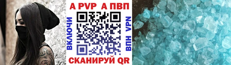 Купить закладки  Кириллов  Альфа ПВП Crystall 