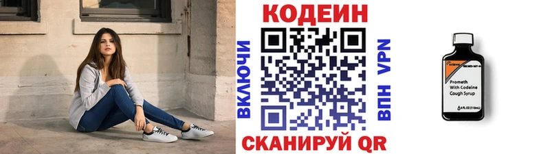 Купить закладки  Кириллов  Codein Purple Drank 
