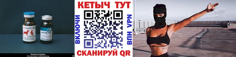 КЕТАМИН ketamine  Купить  Кириллов 