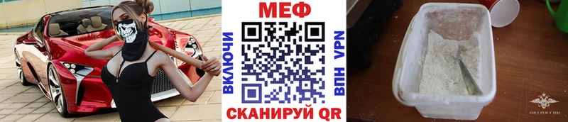 Мефедрон VHQ Купить закладки Кириллов