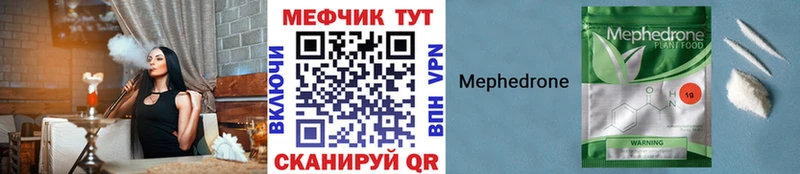 Мефедрон кристаллы Кириллов